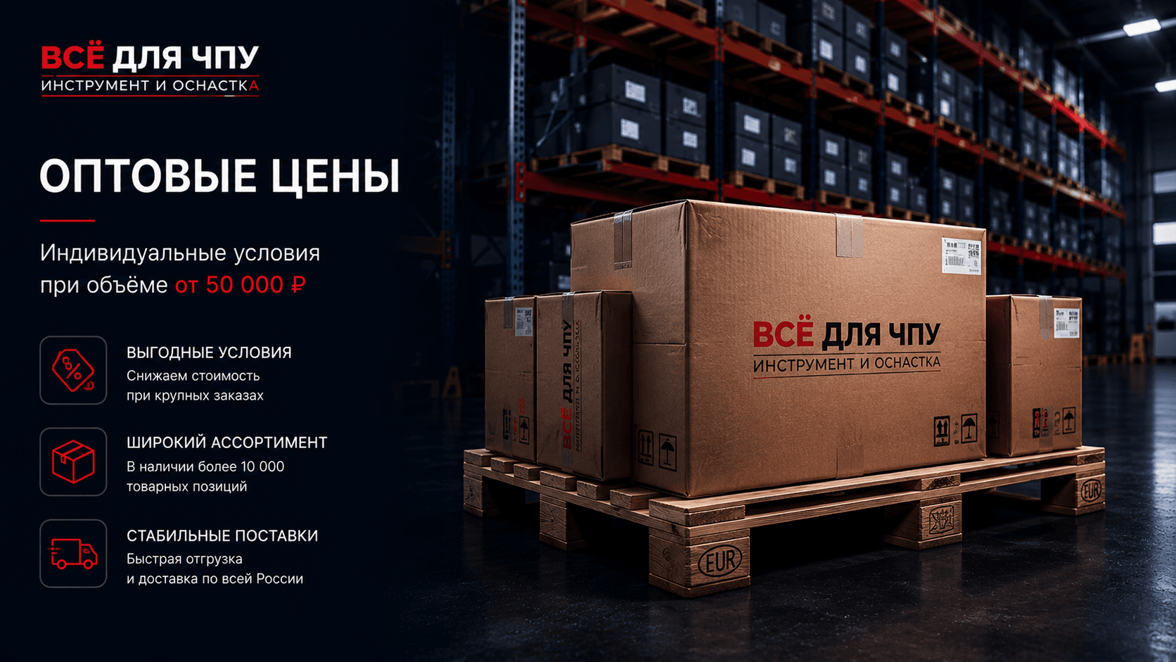 Оптовые цены